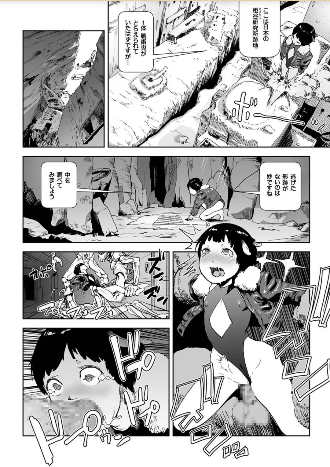 COMIC KURiBERON 2017-10 Vol. 60 Fhentai - Page 169