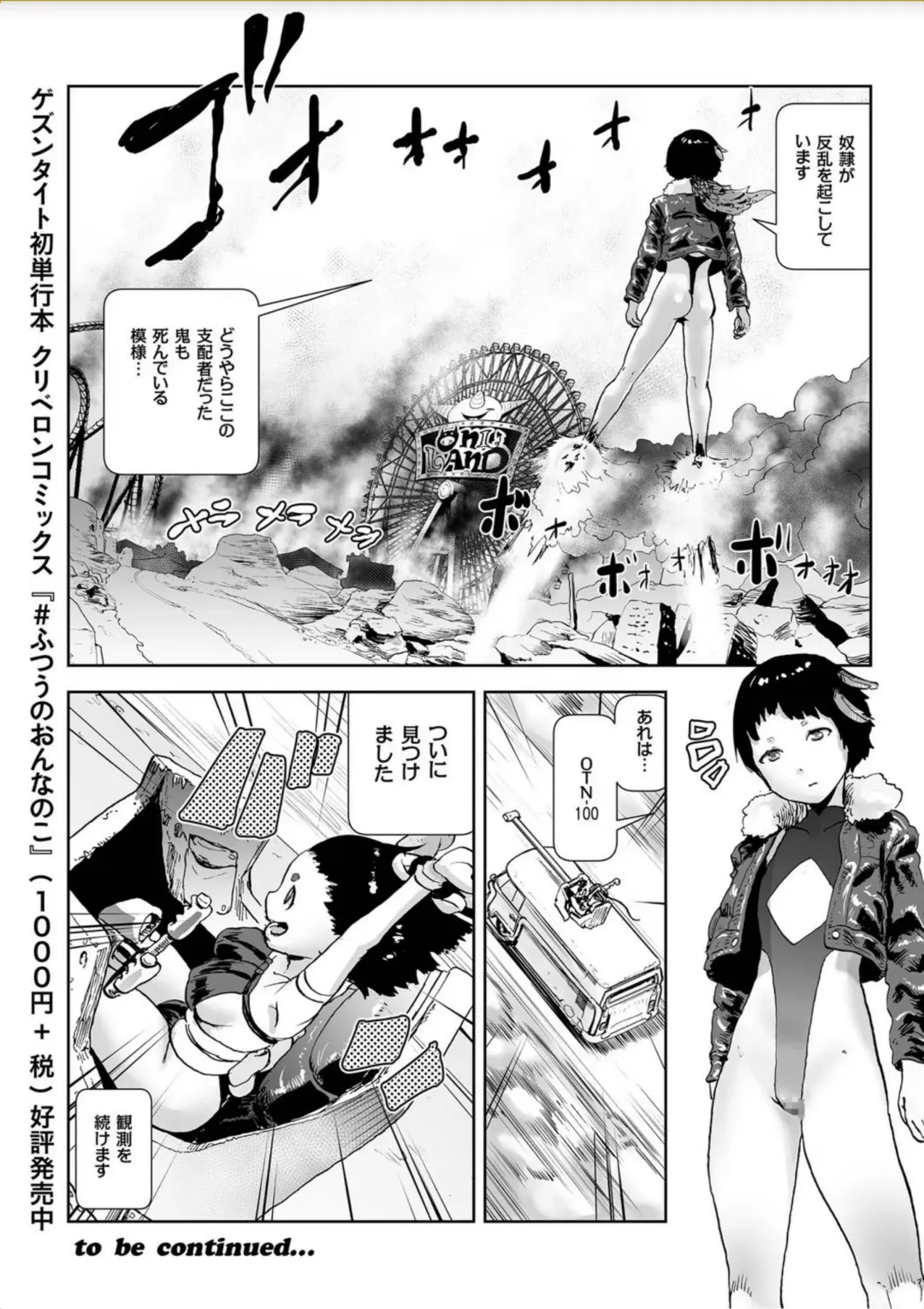 COMIC KURiBERON 2017-10 Vol. 60 Fhentai - Page 181