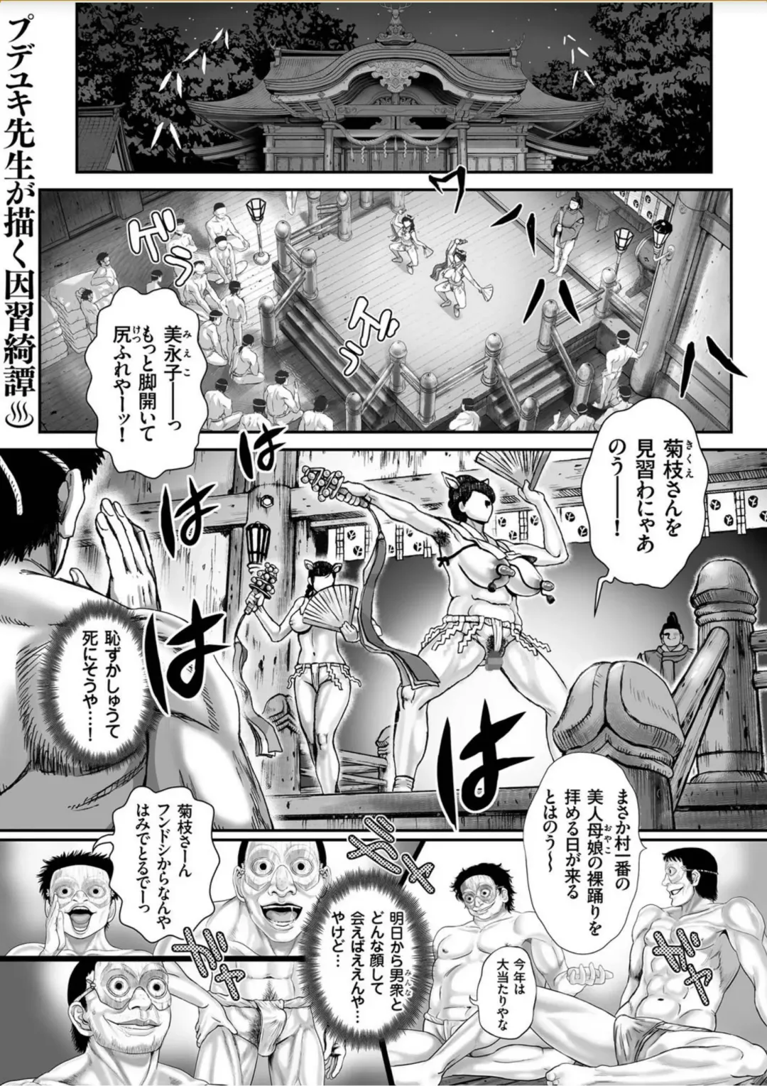 COMIC KURiBERON 2017-10 Vol. 60 Fhentai - Page 20