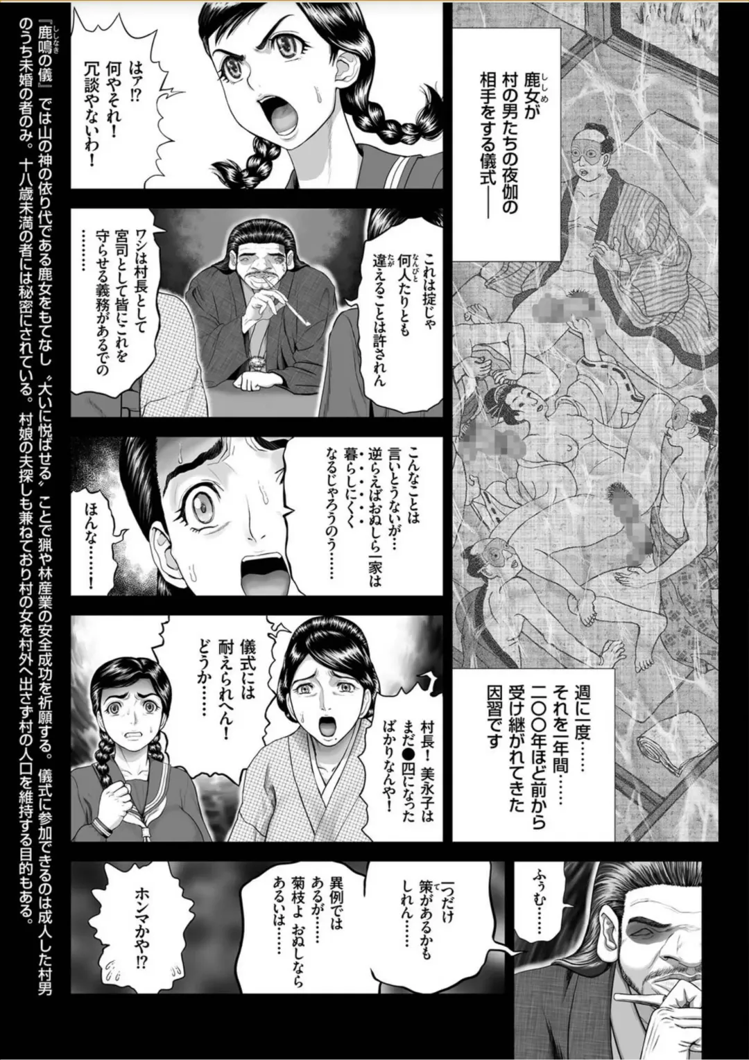 COMIC KURiBERON 2017-10 Vol. 60 Fhentai - Page 26