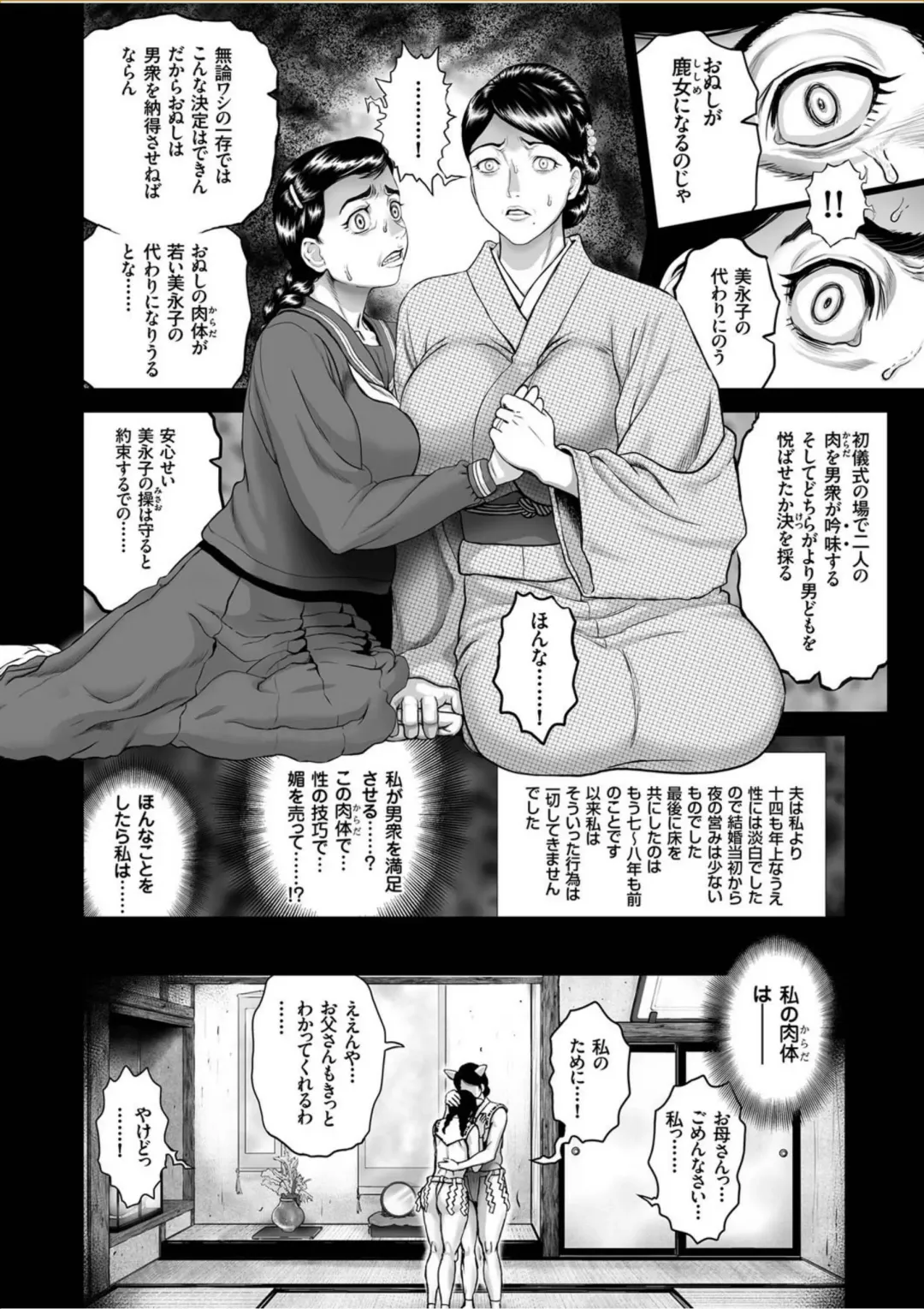 COMIC KURiBERON 2017-10 Vol. 60 Fhentai - Page 27