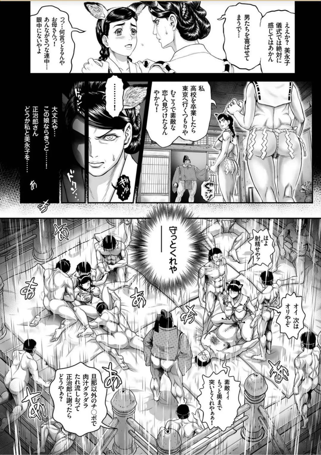 COMIC KURiBERON 2017-10 Vol. 60 Fhentai - Page 28