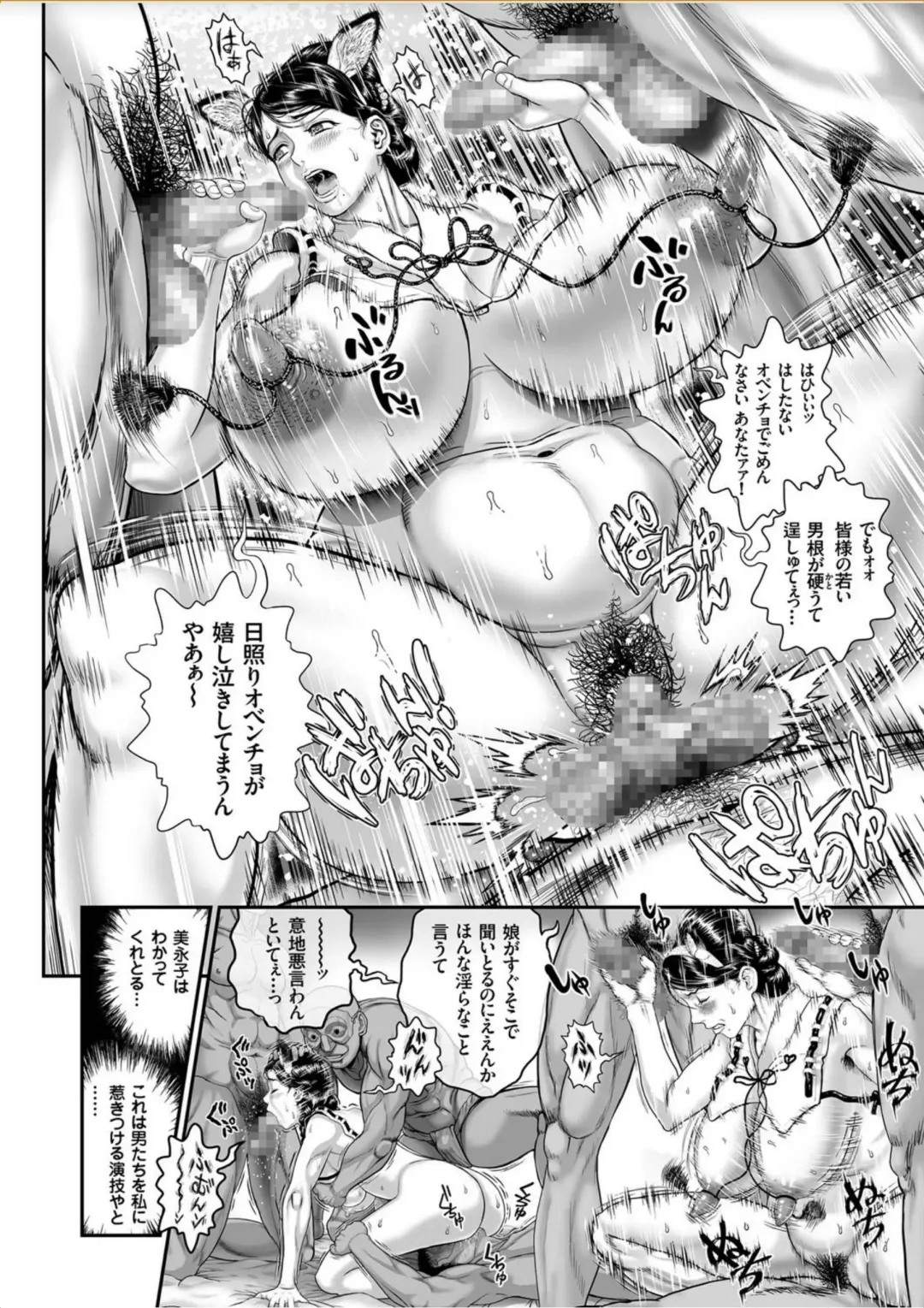 COMIC KURiBERON 2017-10 Vol. 60 Fhentai - Page 29
