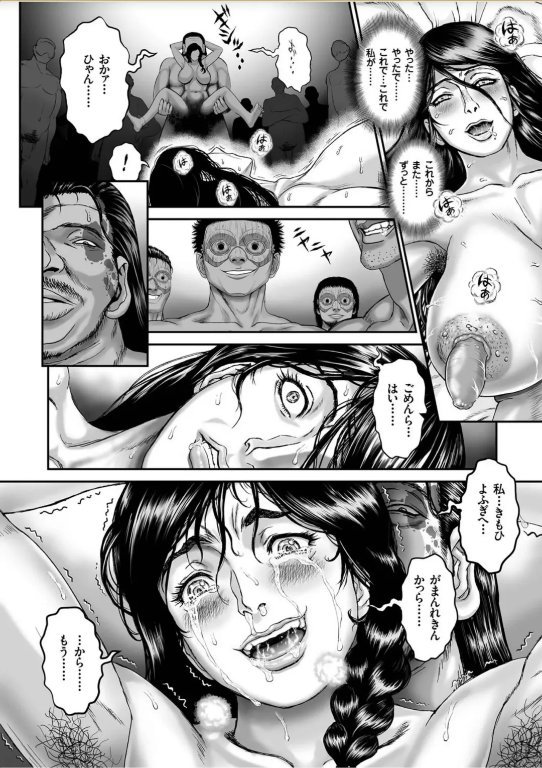 COMIC KURiBERON 2017-10 Vol. 60 Fhentai - Page 47