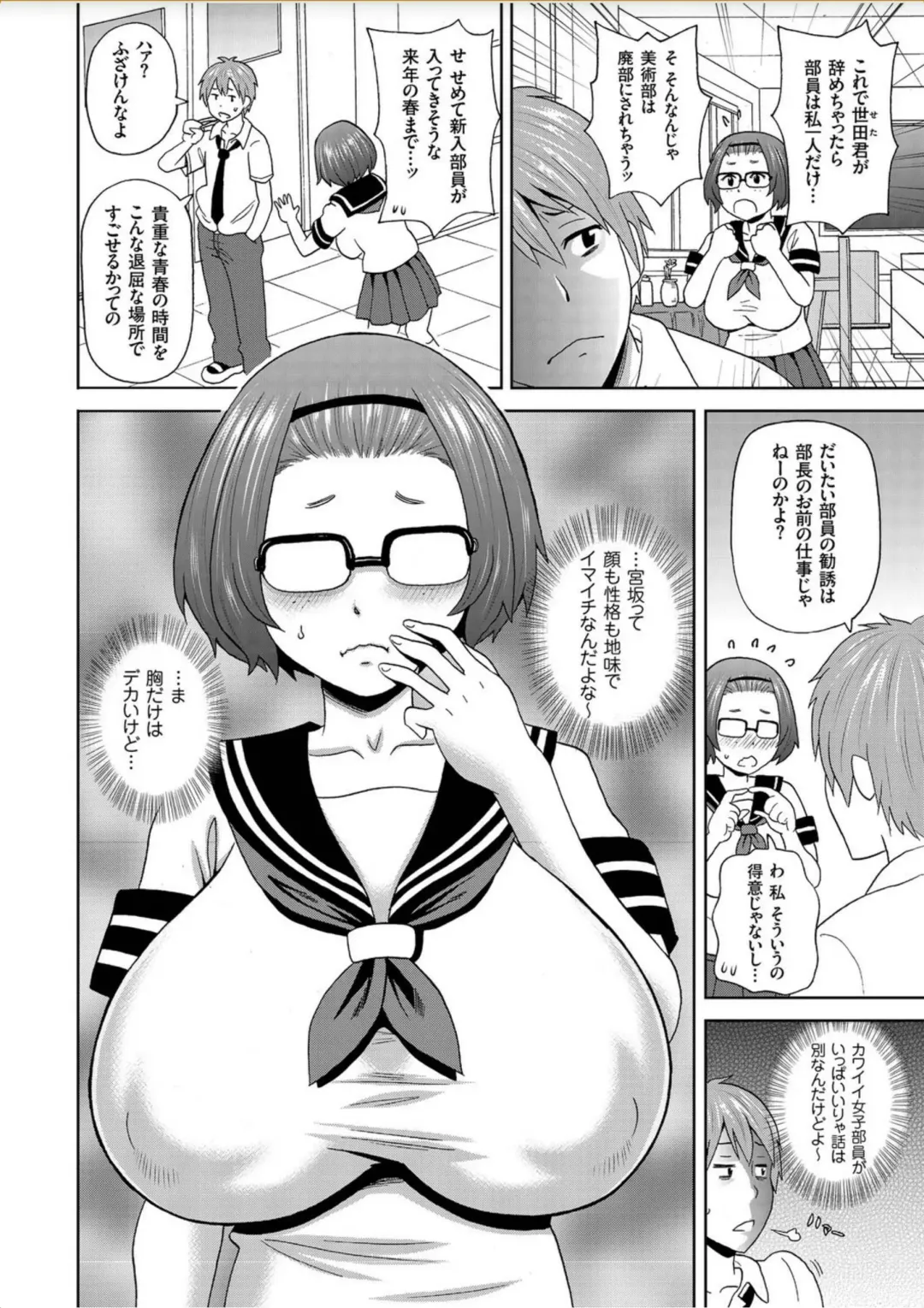 COMIC KURiBERON 2017-10 Vol. 60 Fhentai - Page 53