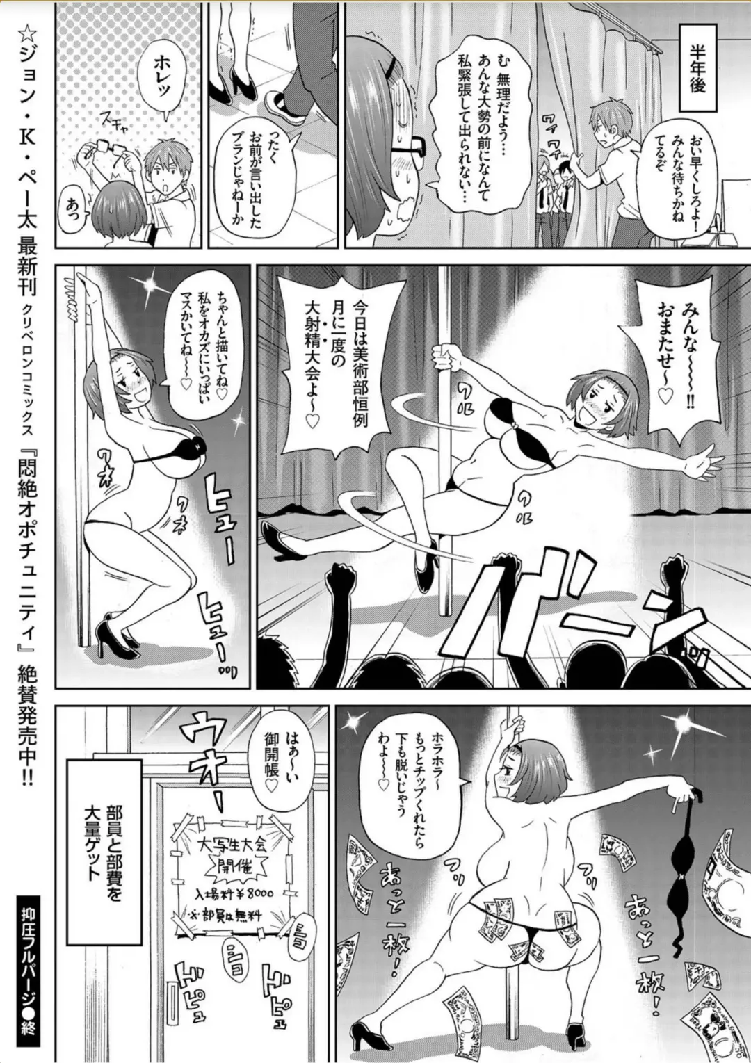 COMIC KURiBERON 2017-10 Vol. 60 Fhentai - Page 75