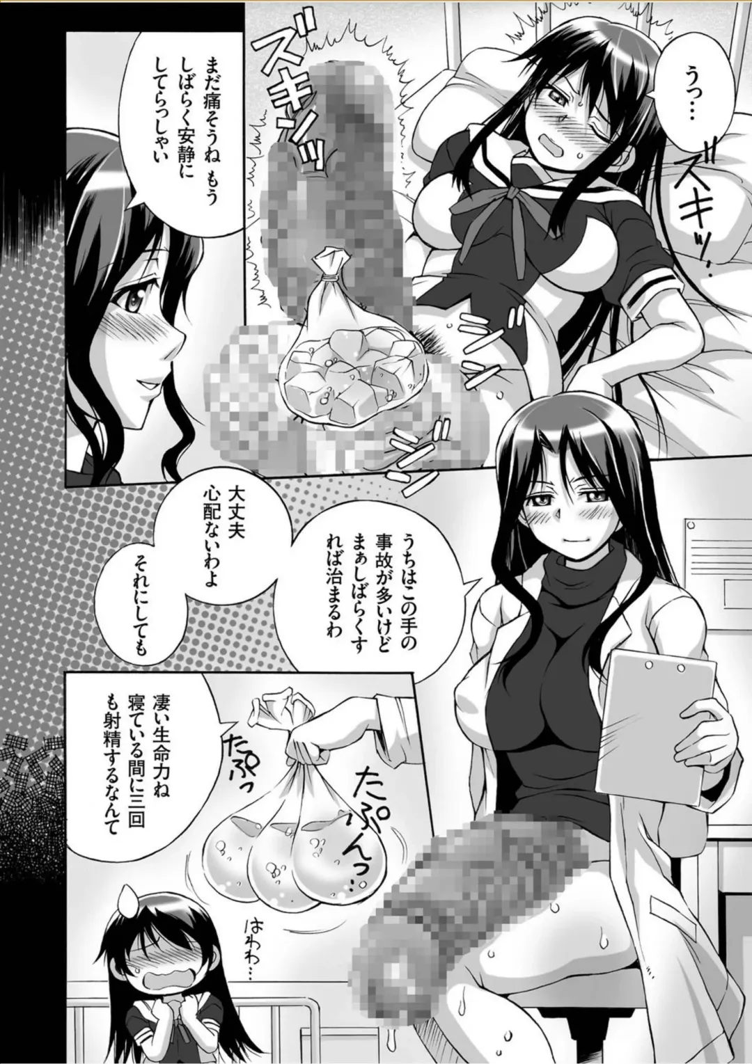 COMIC KURiBERON 2017-10 Vol. 60 Fhentai - Page 79