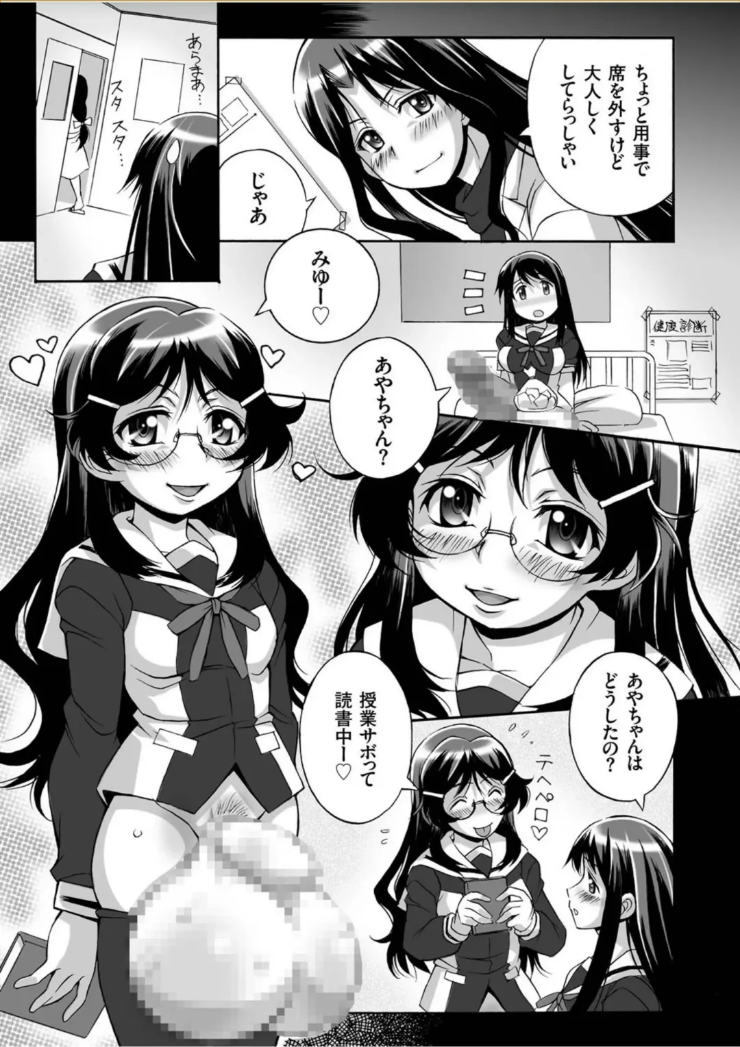 COMIC KURiBERON 2017-10 Vol. 60 Fhentai - Page 80