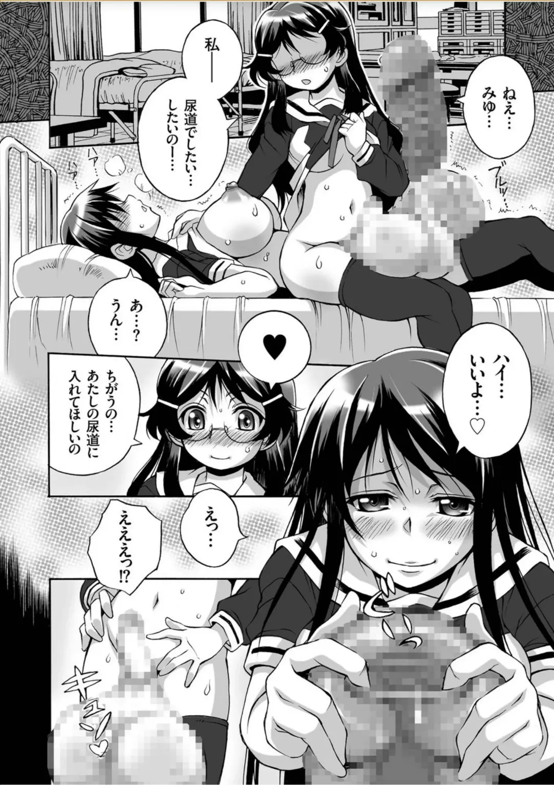 COMIC KURiBERON 2017-10 Vol. 60 Fhentai - Page 85