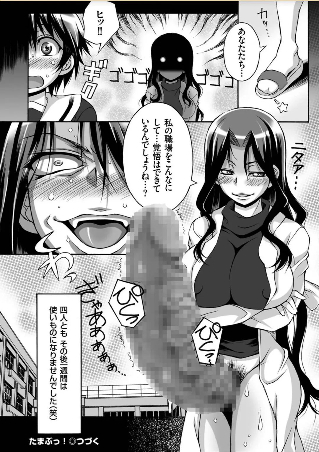 COMIC KURiBERON 2017-10 Vol. 60 Fhentai - Page 93