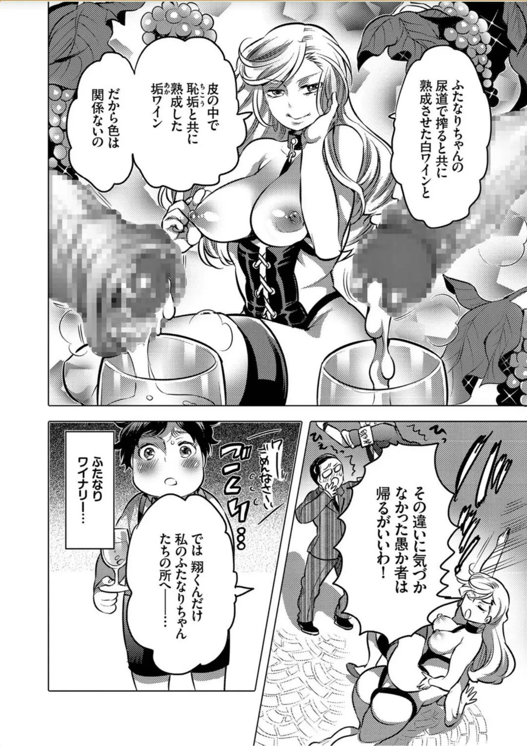 COMIC KURiBERON 2017-10 Vol. 60 Fhentai - Page 97