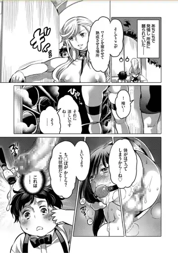 COMIC KURiBERON 2017-10 Vol. 60 Fhentai - Page 100