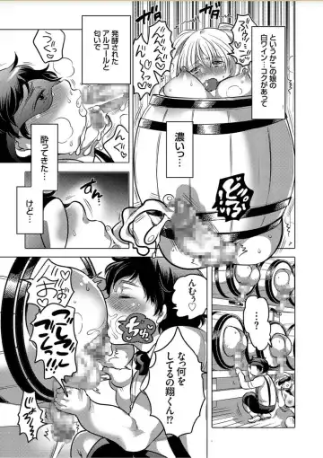 COMIC KURiBERON 2017-10 Vol. 60 Fhentai - Page 106