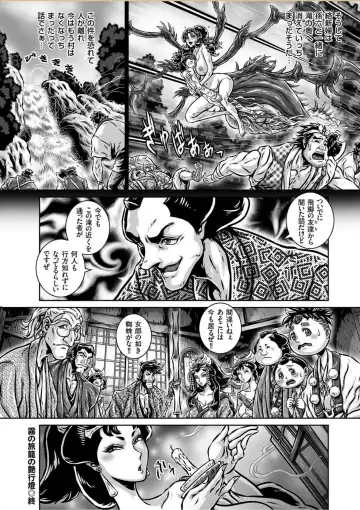 COMIC KURiBERON 2017-10 Vol. 60 Fhentai - Page 141