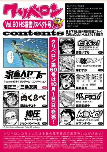 COMIC KURiBERON 2017-10 Vol. 60 Fhentai - Page 2