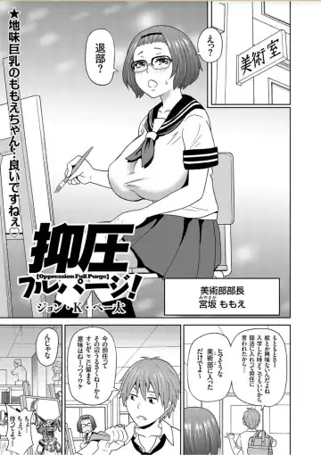 COMIC KURiBERON 2017-10 Vol. 60 Fhentai - Page 52