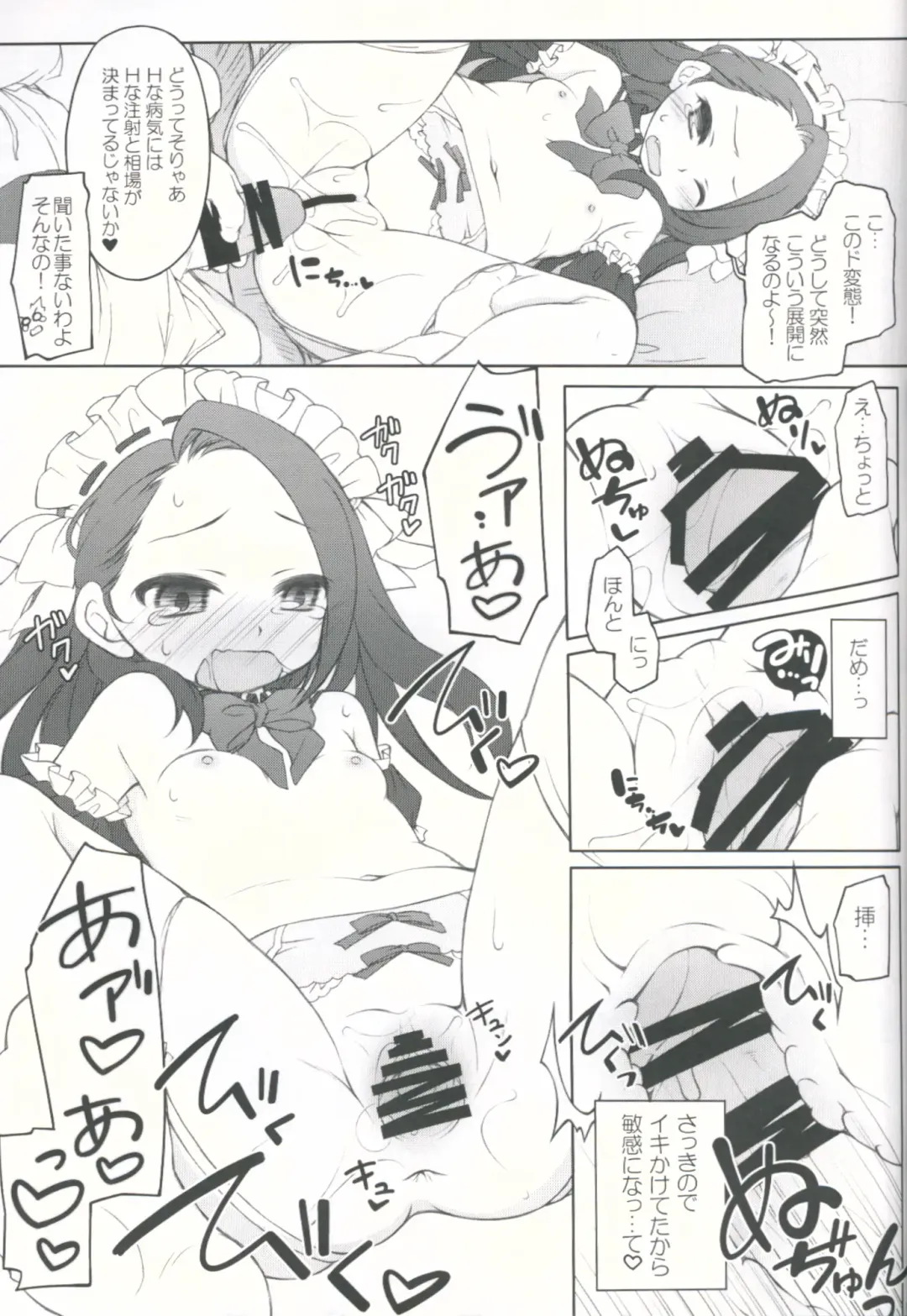 [Manami Tatsuya] Idol ni Maid Fuku Kisete Gohoushi Sasechau P-san wa! Fhentai - Page 12