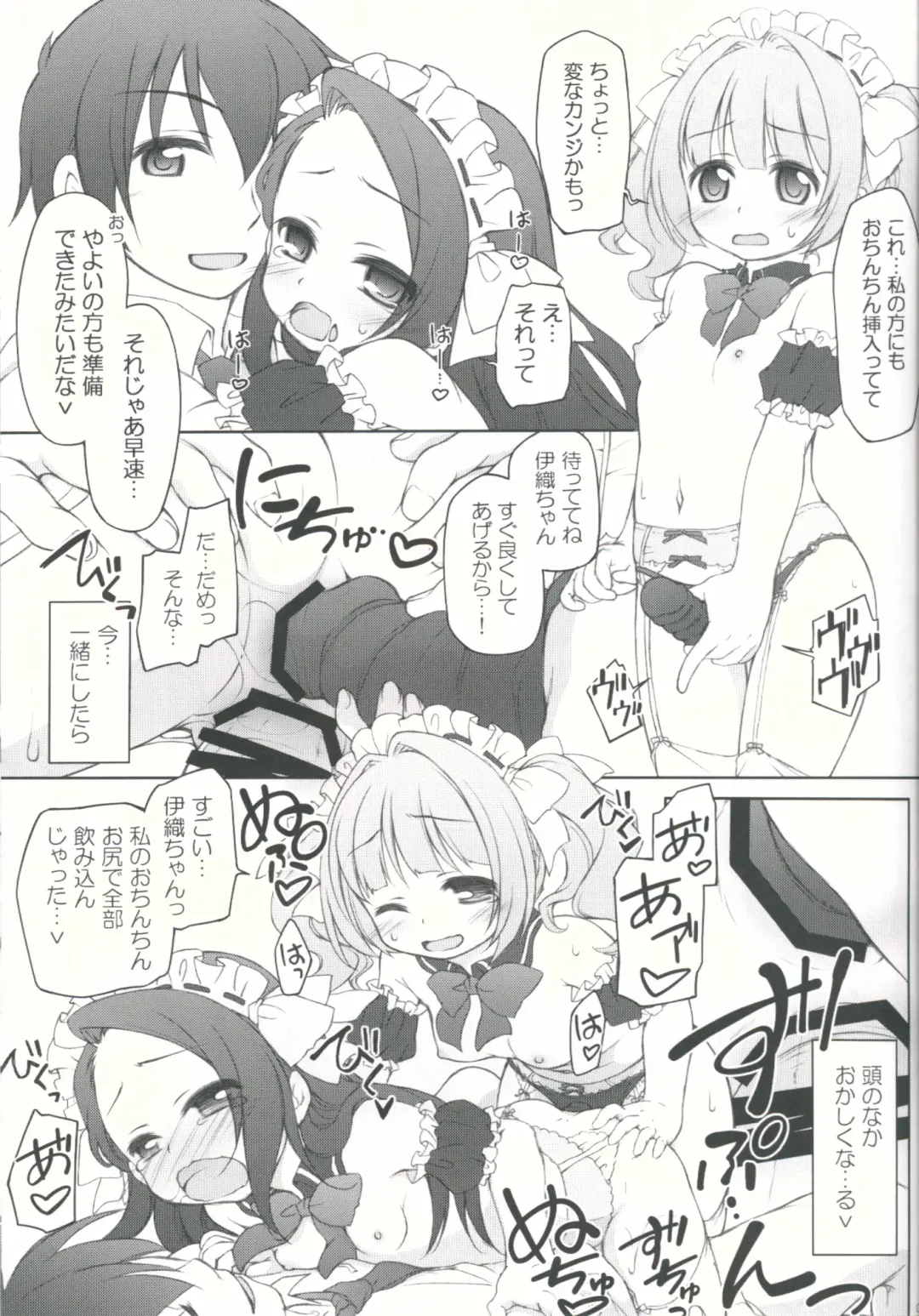 [Manami Tatsuya] Idol ni Maid Fuku Kisete Gohoushi Sasechau P-san wa! Fhentai - Page 14