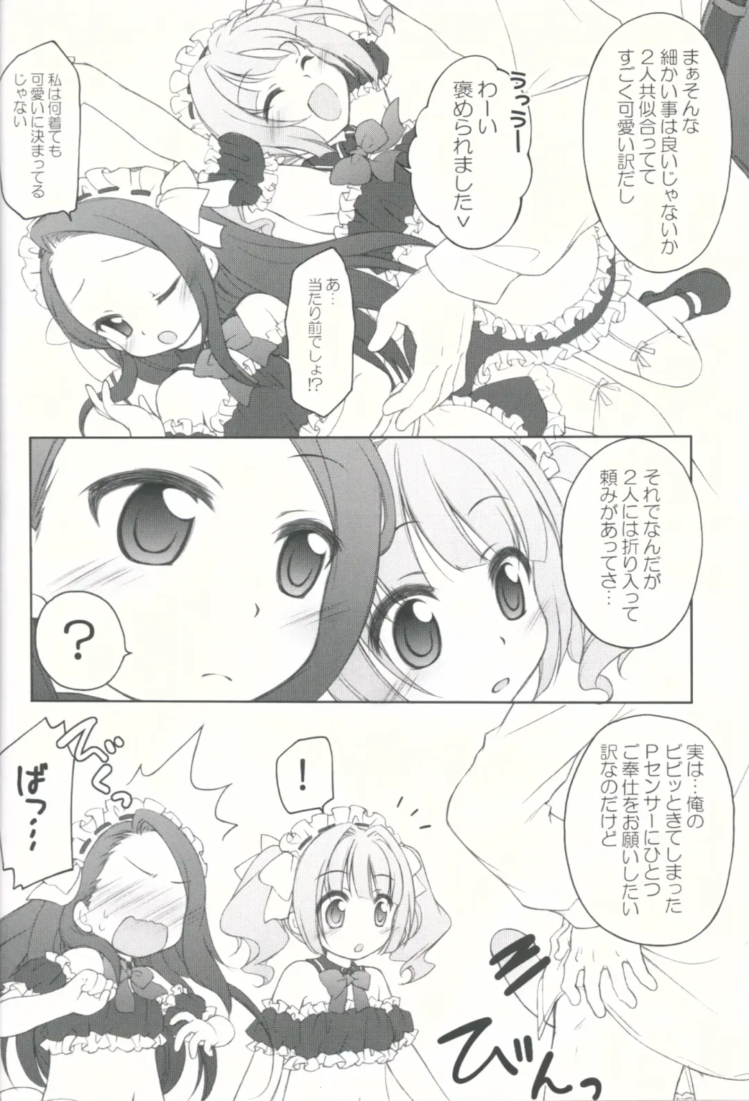 [Manami Tatsuya] Idol ni Maid Fuku Kisete Gohoushi Sasechau P-san wa! Fhentai - Page 5