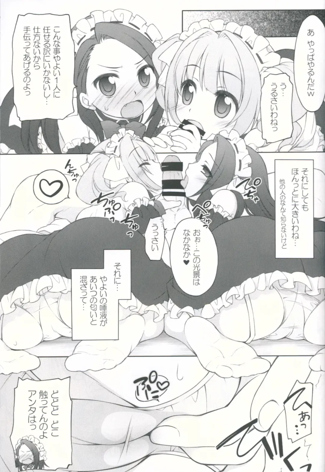 [Manami Tatsuya] Idol ni Maid Fuku Kisete Gohoushi Sasechau P-san wa! Fhentai - Page 8
