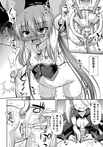 [Hino Hino] Ochi hateru Mahou Kenshi Fhentai - Page 12