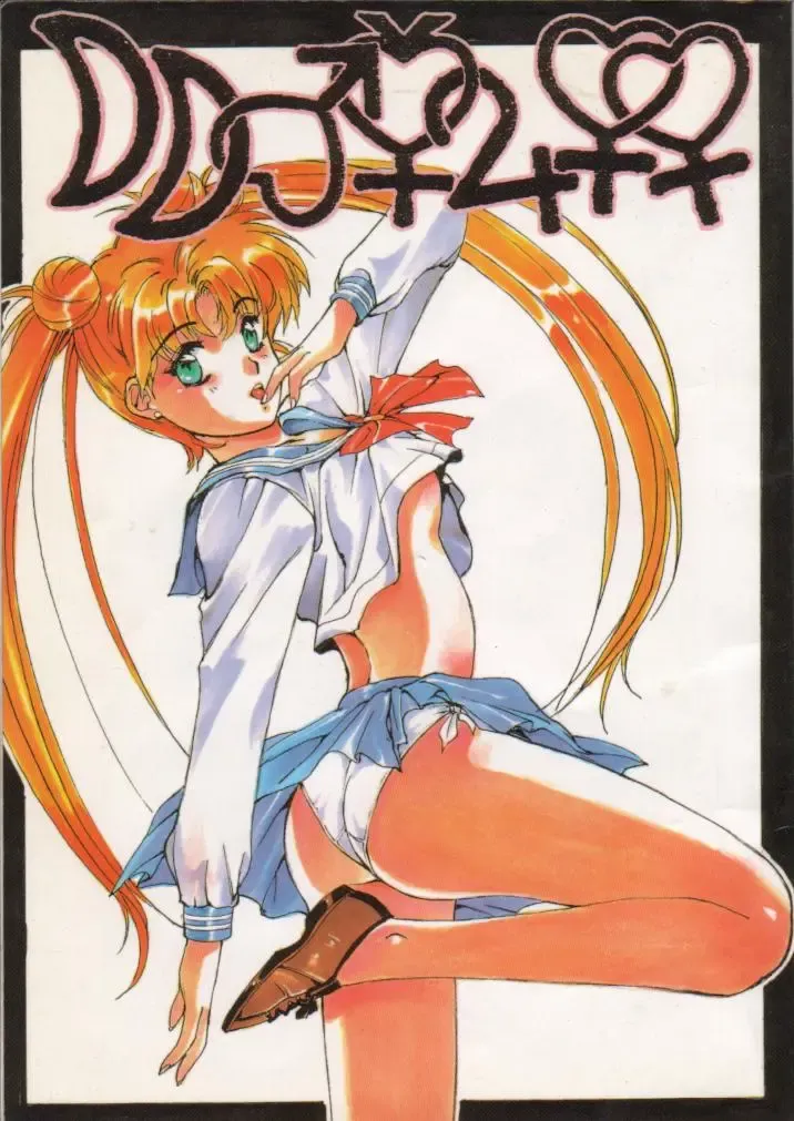 [Colin] Getsugetsukaasuimokukinkin Fhentai - Page 1