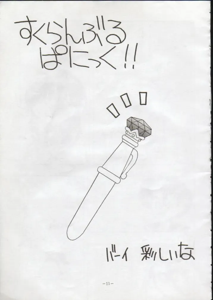 [Colin] Getsugetsukaasuimokukinkin Fhentai - Page 10