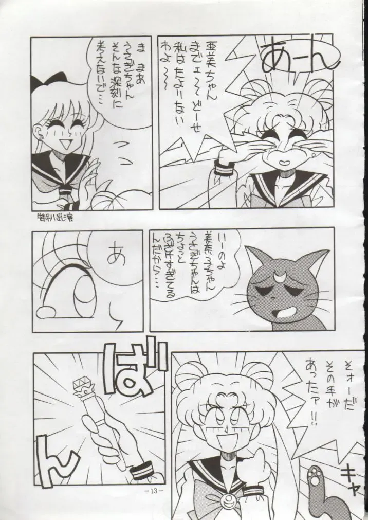 [Colin] Getsugetsukaasuimokukinkin Fhentai - Page 14