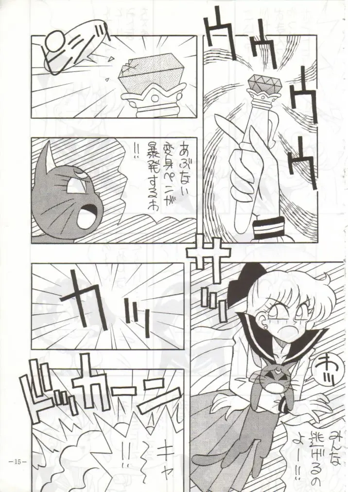 [Colin] Getsugetsukaasuimokukinkin Fhentai - Page 16