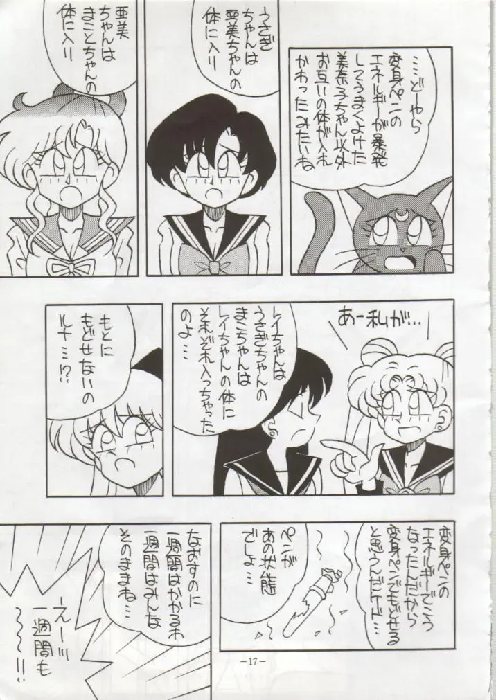 [Colin] Getsugetsukaasuimokukinkin Fhentai - Page 18