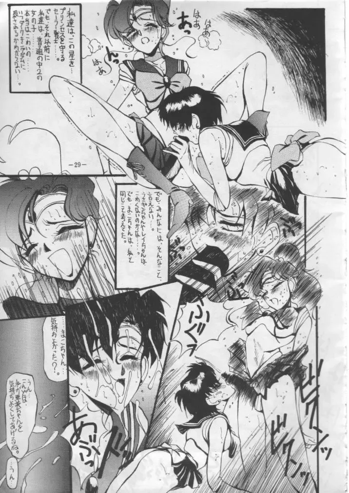 [Colin] Getsugetsukaasuimokukinkin Fhentai - Page 29