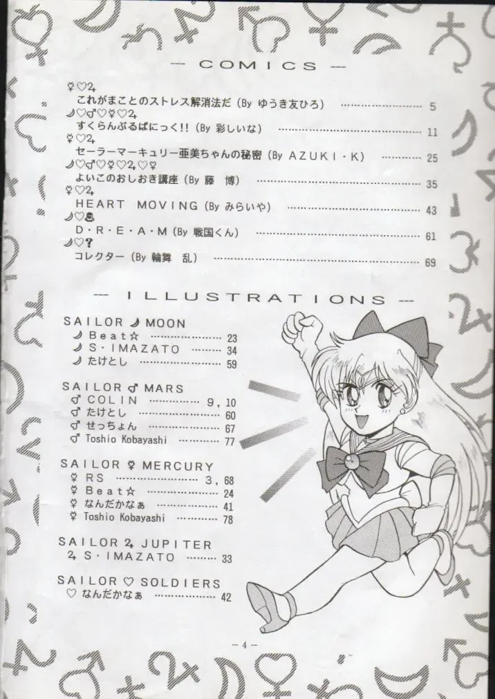 [Colin] Getsugetsukaasuimokukinkin Fhentai - Page 3