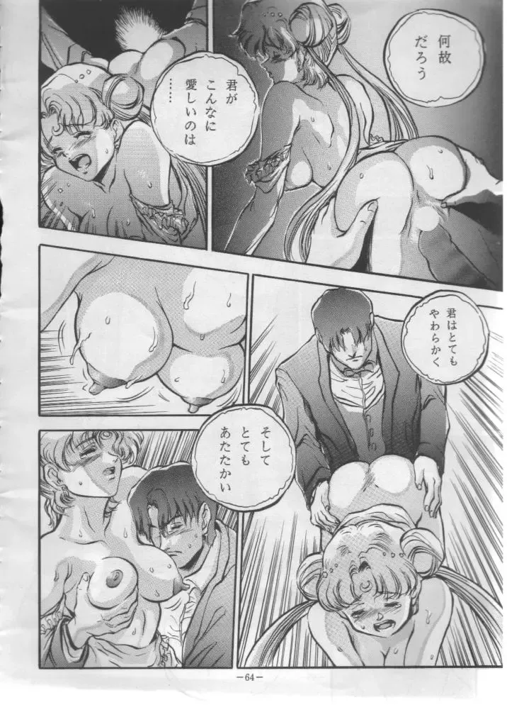 [Colin] Getsugetsukaasuimokukinkin Fhentai - Page 63