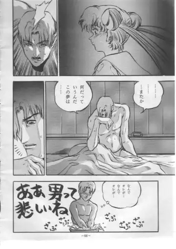 [Colin] Getsugetsukaasuimokukinkin Fhentai - Page 65