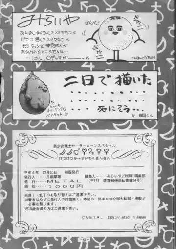 [Colin] Getsugetsukaasuimokukinkin Fhentai - Page 81