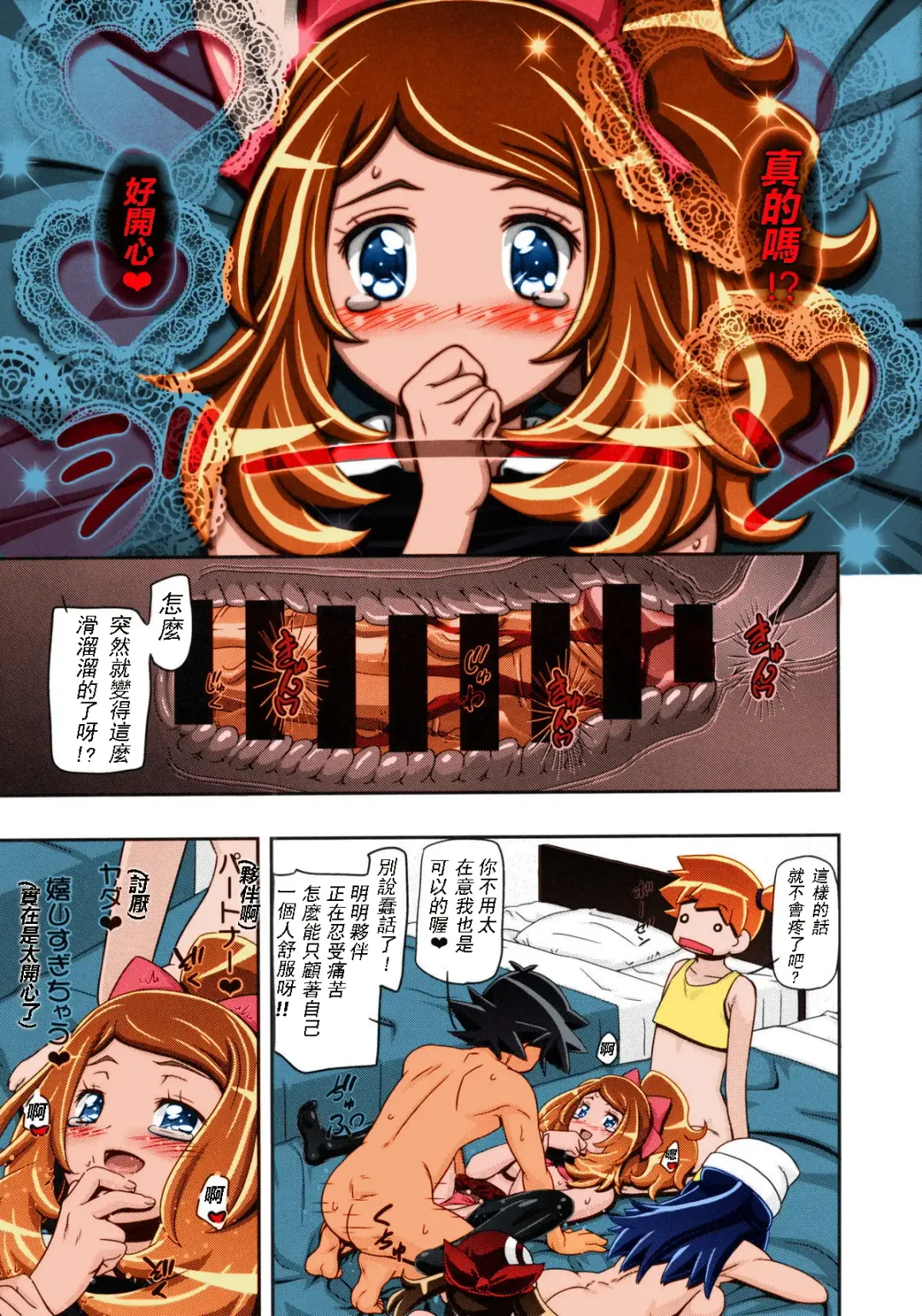 [Kousaka Jun] PM GALS XY 2 Fhentai - Page 22