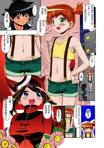 [Kousaka Jun] PM GALS XY 2 Fhentai - Page 2