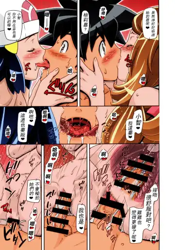 [Kousaka Jun] PM GALS XY 2 Fhentai - Page 28