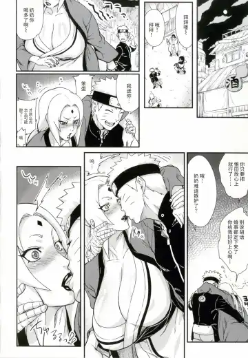 [Numahana] Jukumitsuki Intouden 2 Fhentai - Page 3