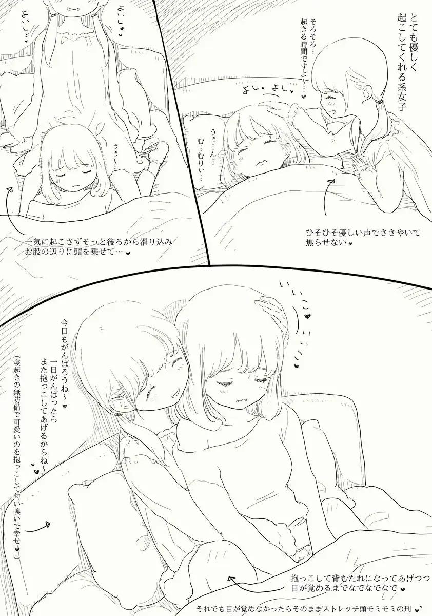 [Taneno Nakami] Oshioki H Suki Onnanoko to Otokomae na Kanojo Matome Fhentai - Page 11