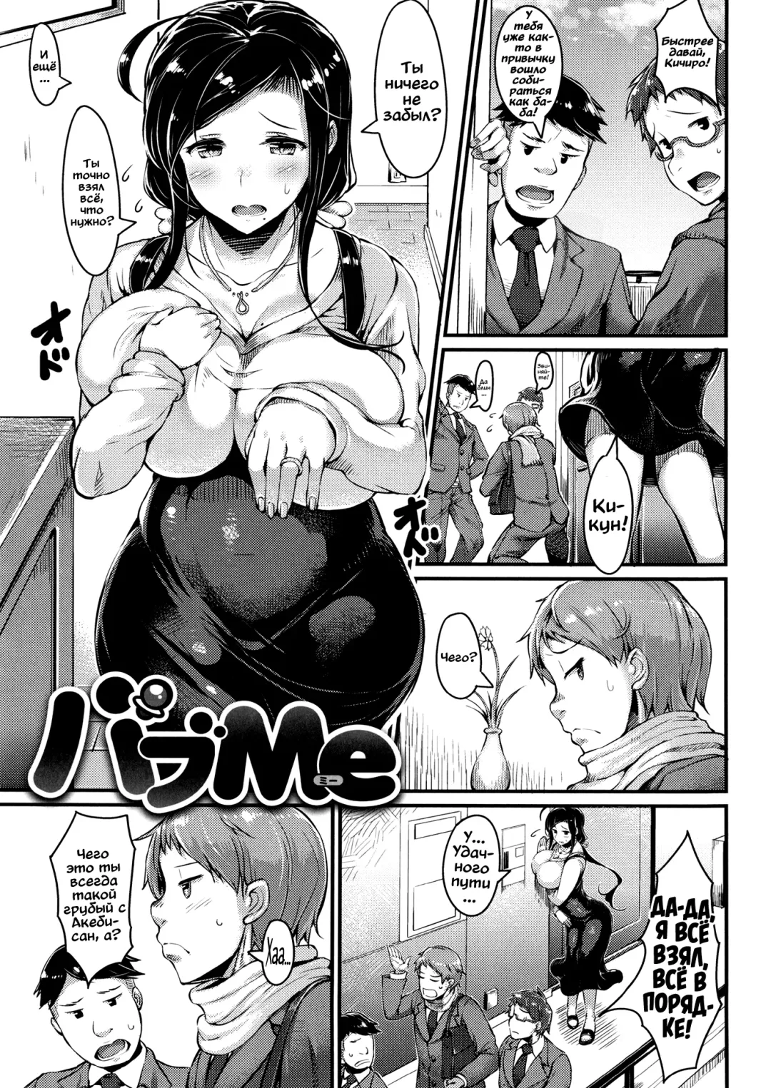 [Uo Denim] Baby Me Fhentai - Page 1