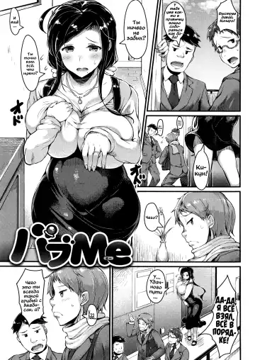 Read [Uo Denim] Baby Me - Fhentai