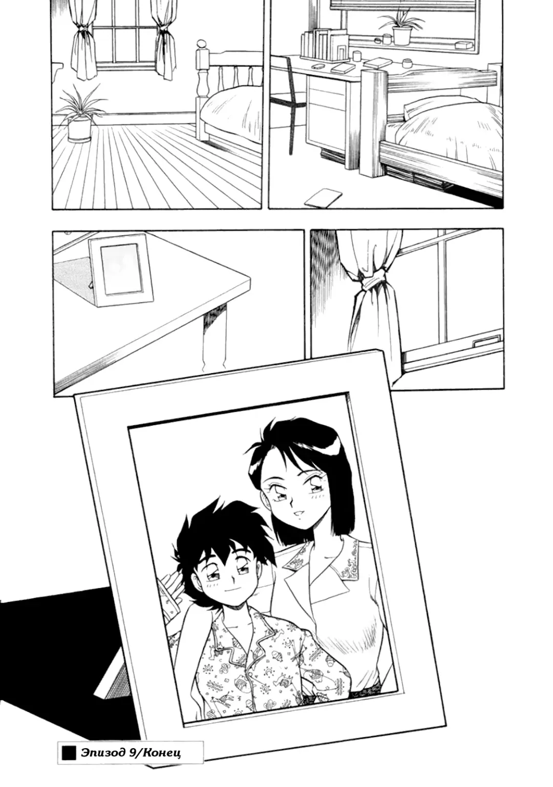 [Shinozaki Rei] Mou Daremo Aisenai Remix Ch. 9 Fhentai - Page 17