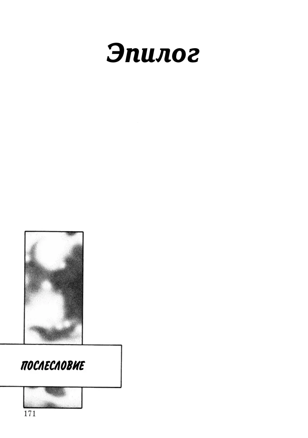 [Shinozaki Rei] Mou Daremo Aisenai Remix Ch. 9 Fhentai - Page 18