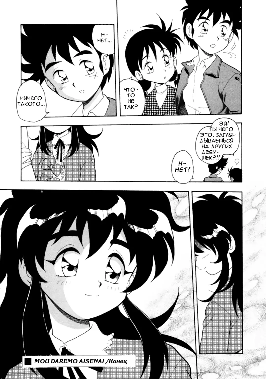 [Shinozaki Rei] Mou Daremo Aisenai Remix Ch. 9 Fhentai - Page 25