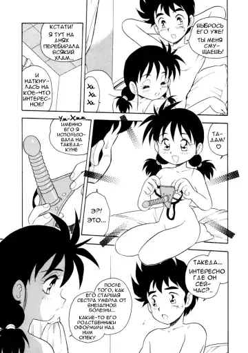 [Shinozaki Rei] Mou Daremo Aisenai Remix Ch. 9 Fhentai - Page 22