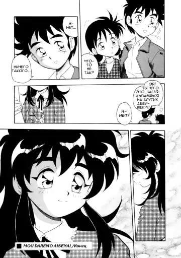 [Shinozaki Rei] Mou Daremo Aisenai Remix Ch. 9 Fhentai - Page 25