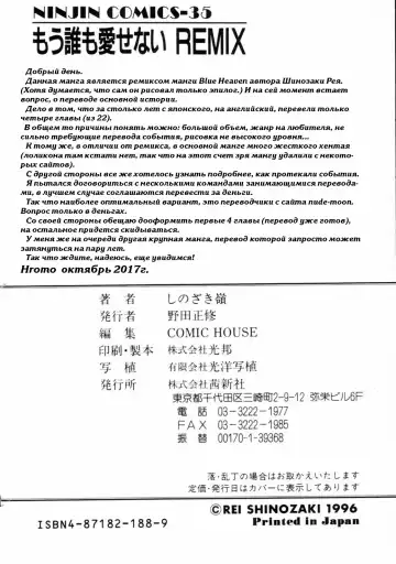 [Shinozaki Rei] Mou Daremo Aisenai Remix Ch. 9 Fhentai - Page 27