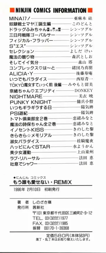 [Shinozaki Rei] Mou Daremo Aisenai Remix Ch. 9 Fhentai - Page 29