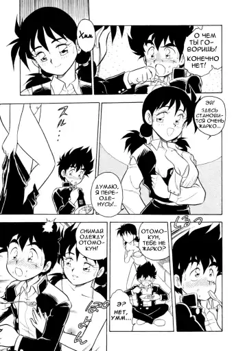 [Shinozaki Rei] Mou Daremo Aisenai Remix Ch. 9 Fhentai - Page 4